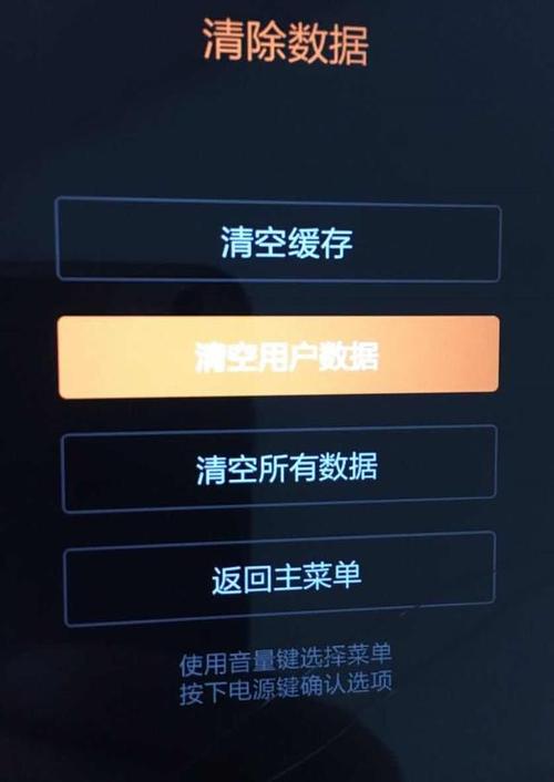 小米 恢复出厂设置