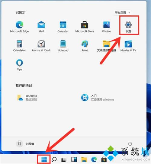 软件设置在哪里