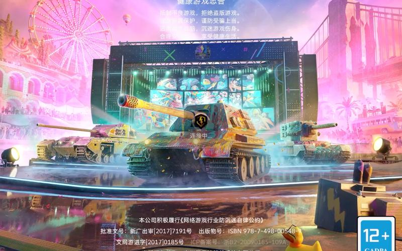 坦克世界闪击战国际服版