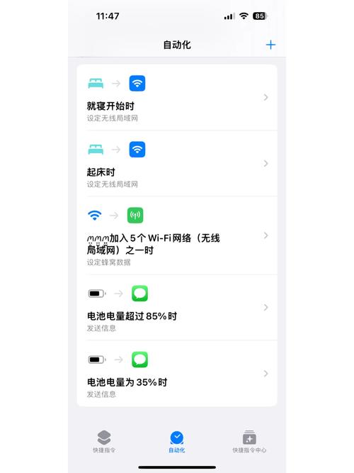 手机快捷设置