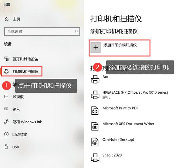 打印机网络设置