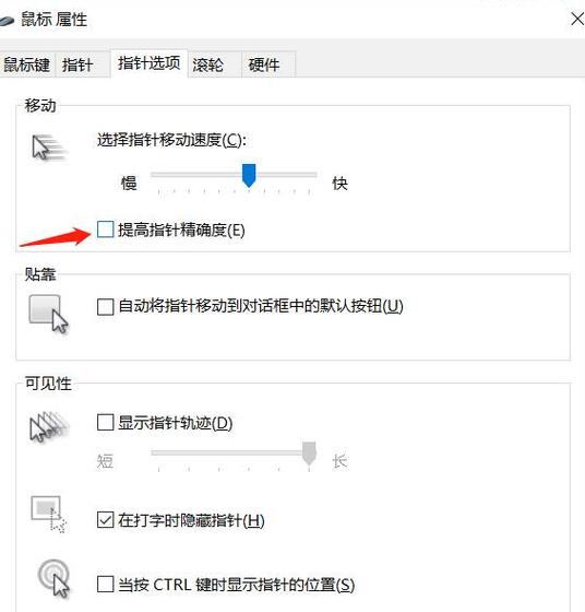 cf鼠标设置