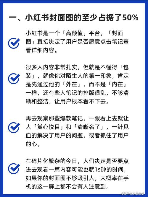 小红书怎么修改话题?修改话题会影响流量吗?