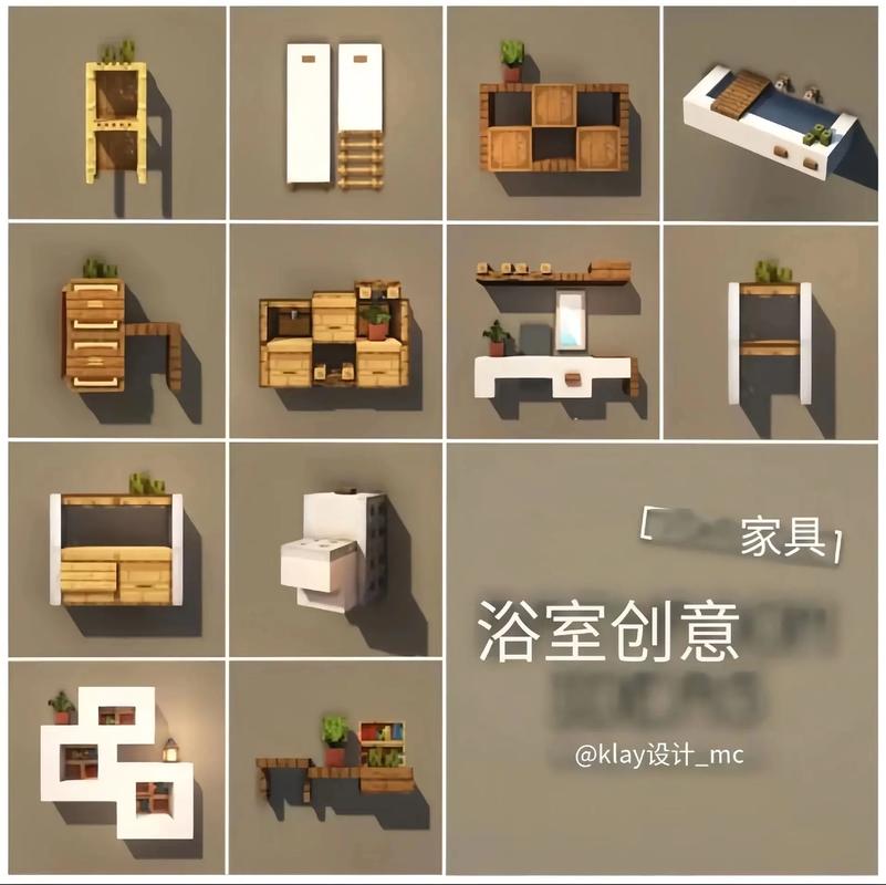 我的世界家里怎么装饰