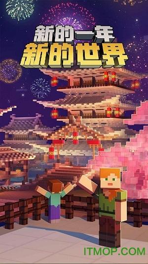 我的世界梦世界官网