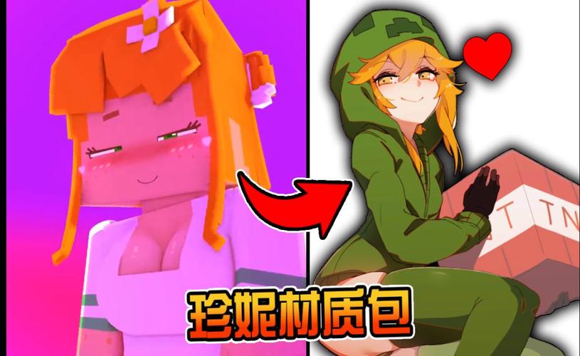 我的世界Jenny模组完整版无遮瑕 我的世界Jenny模组完整版无遮瑕
