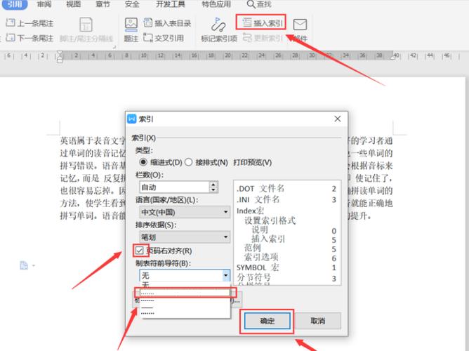 设置索引