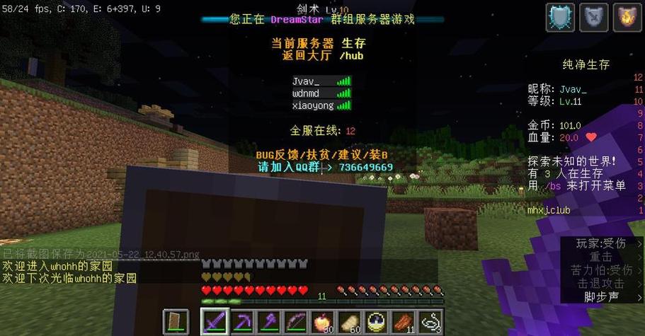 我的世界服务器回档