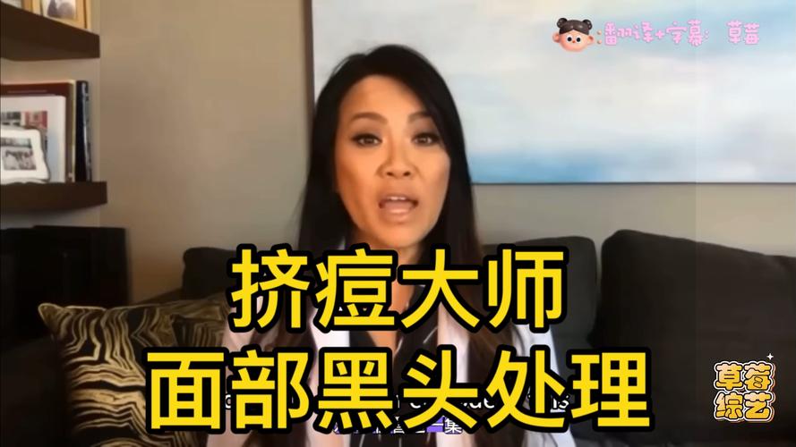 挤黑头大师
