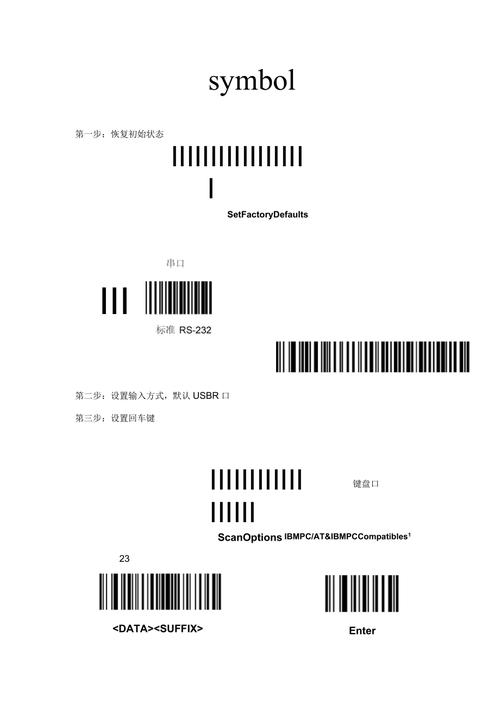 条码设置