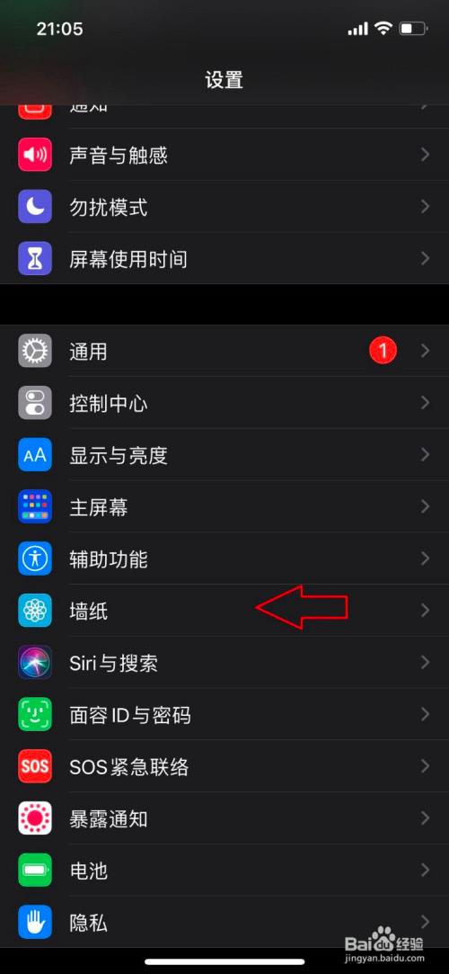 iphone6设置