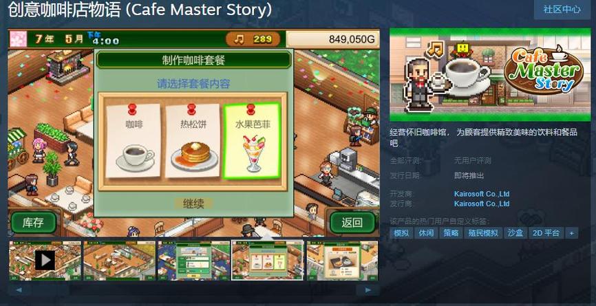开罗咖啡店物语