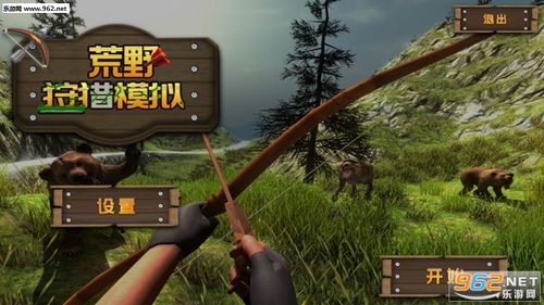 荒野狩猎射手3D