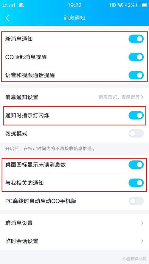 qq设置问题