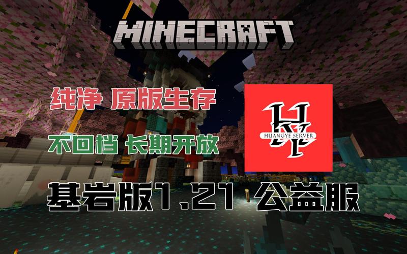 我的世界服务器回档