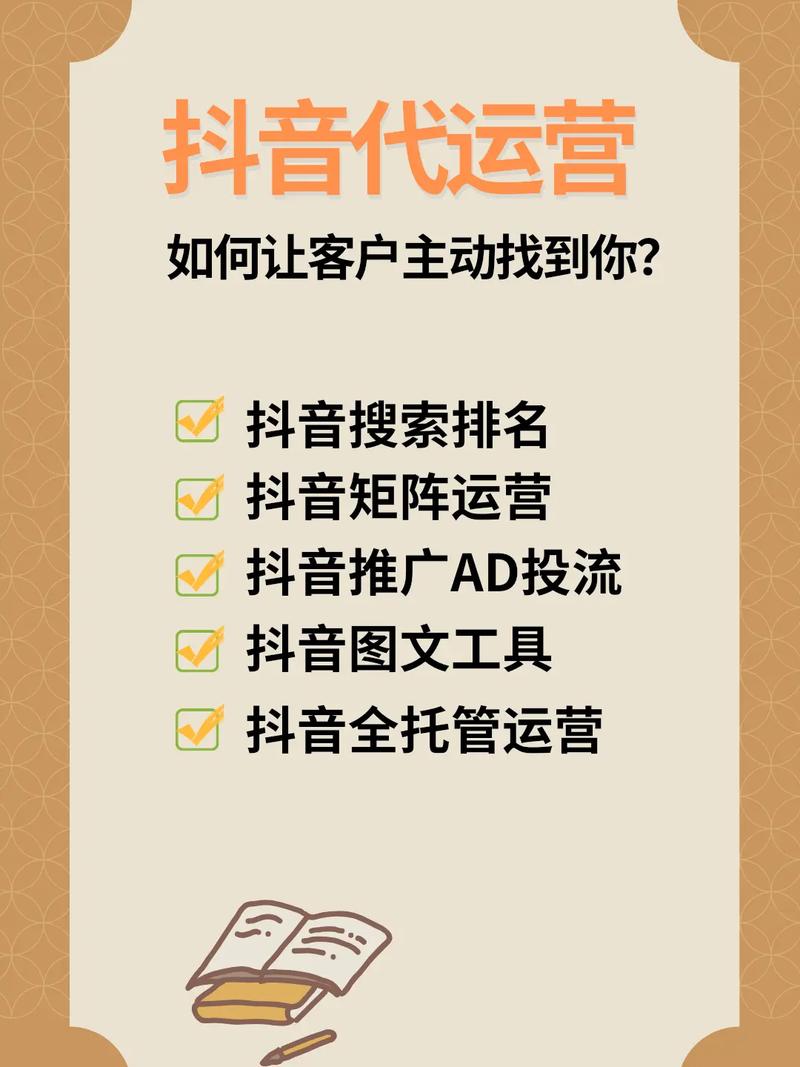 抖音矩阵怎么做？怎么做推广好？