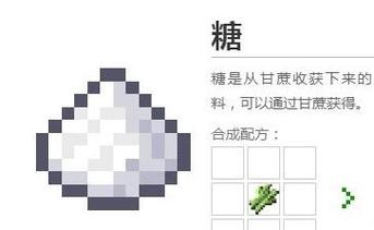 我的世界怎么做糖块