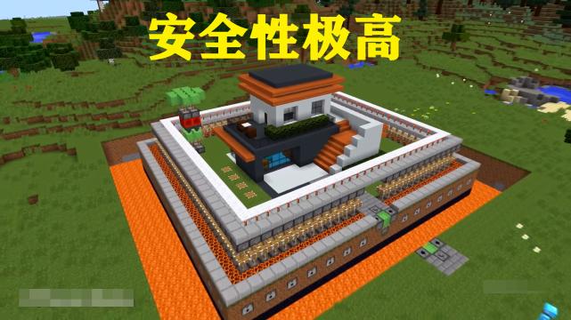 我的世界最安全的房子