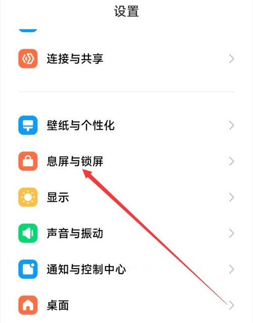 小米锁屏设置