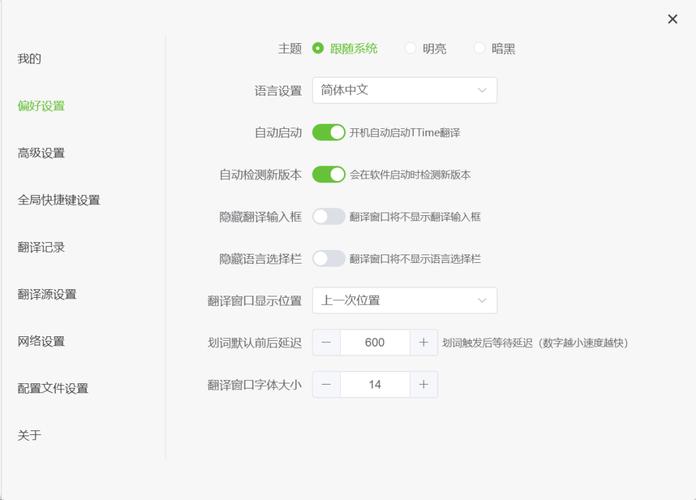 软件设置在哪里