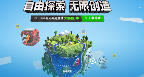 我的世界梦世界官网