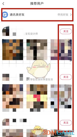 小红书怎么加感兴趣的话题?推荐兴趣爱好设置方法是什么?
