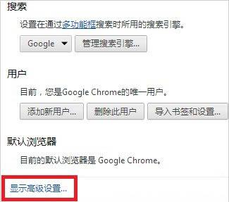高级设置在哪