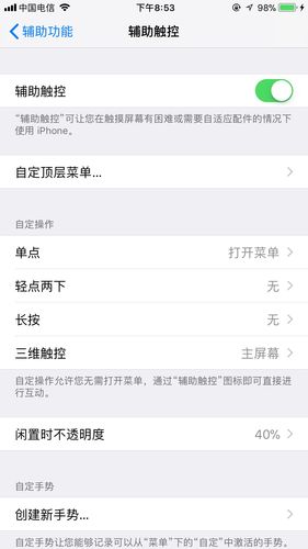 iphone6设置