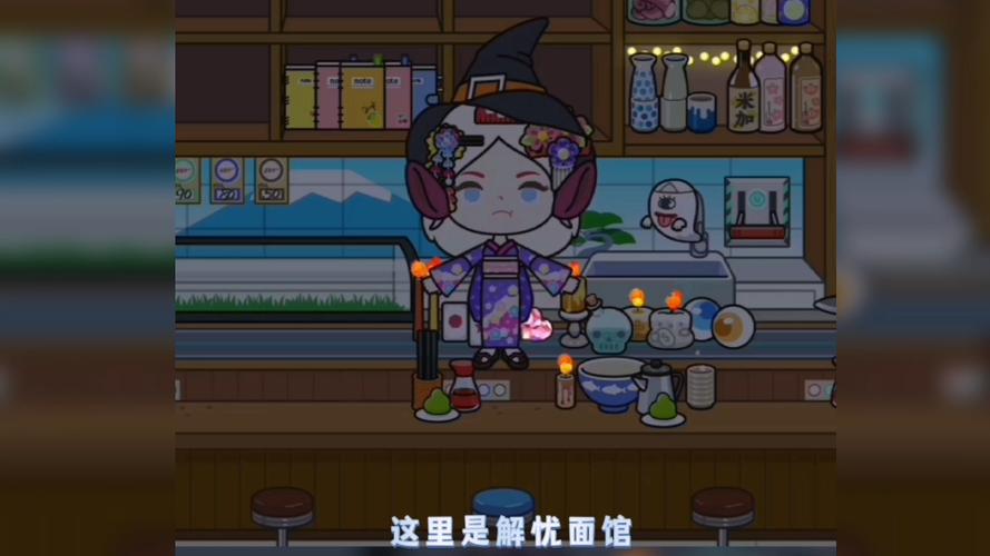 米加小镇世界解忧面馆
