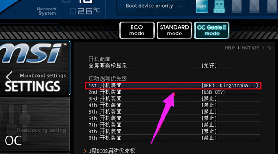 电脑设置u盘启动