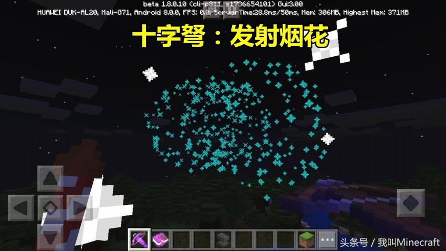 我的世界弓箭怎么附魔