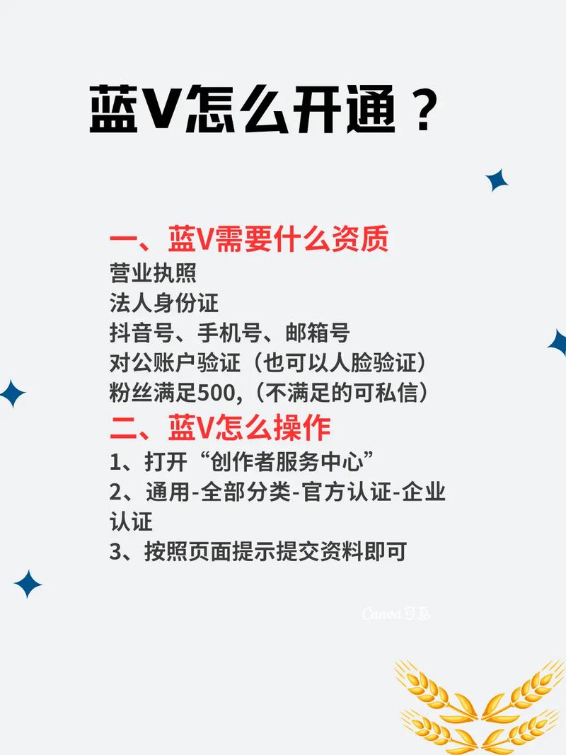 抖音蓝v怎样续费?蓝v续费从哪里交?