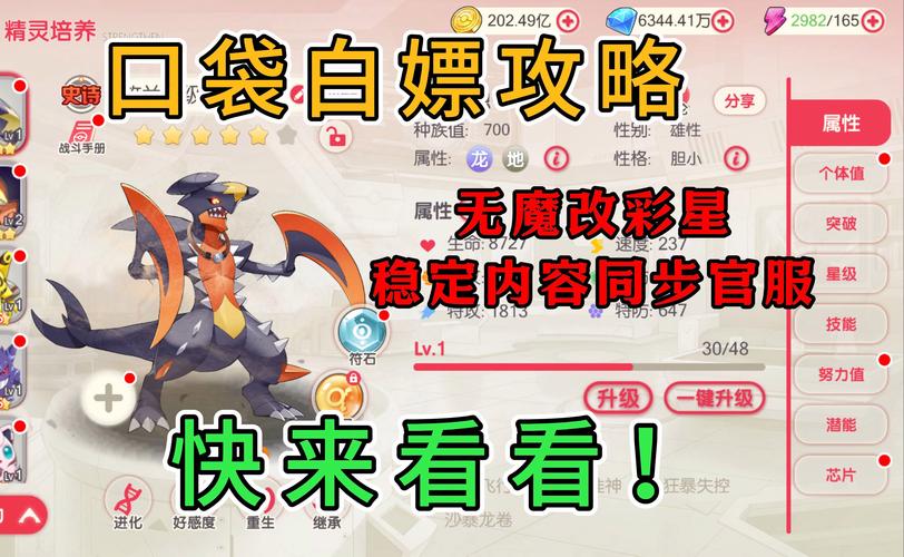 口袋觉醒 口袋觉醒