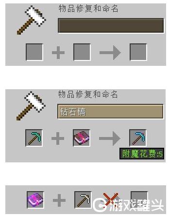 我的世界铁砧陷阱
