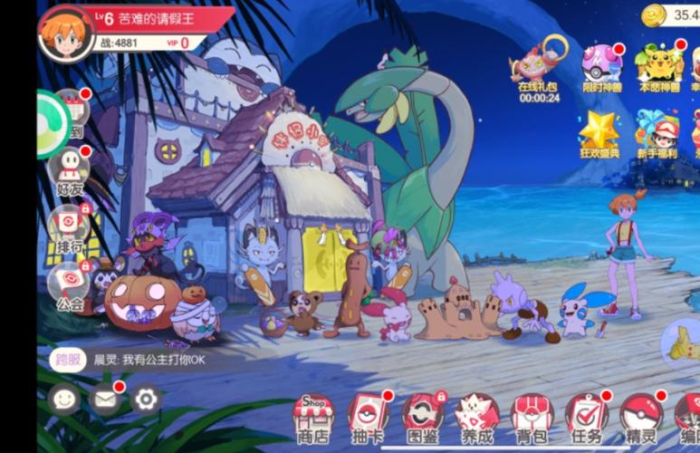 宝可梦伴侣小屋全解锁版 宝可梦伴侣小屋全解锁版
