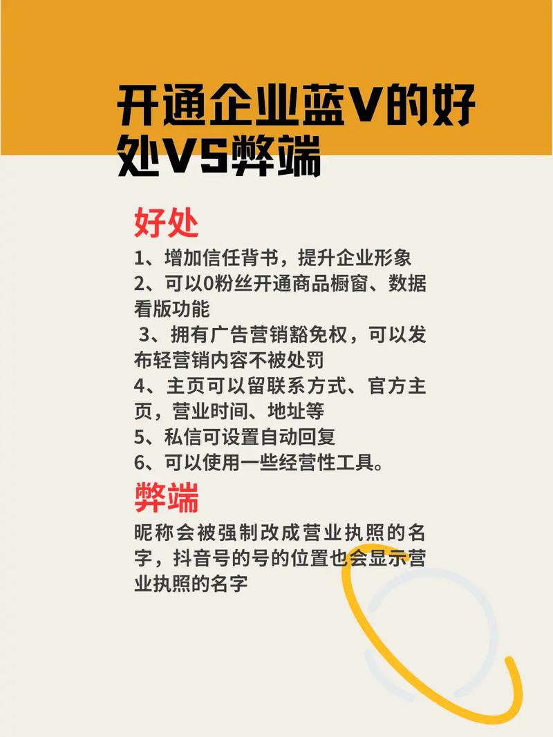 抖音蓝v怎样续费?蓝v续费从哪里交?