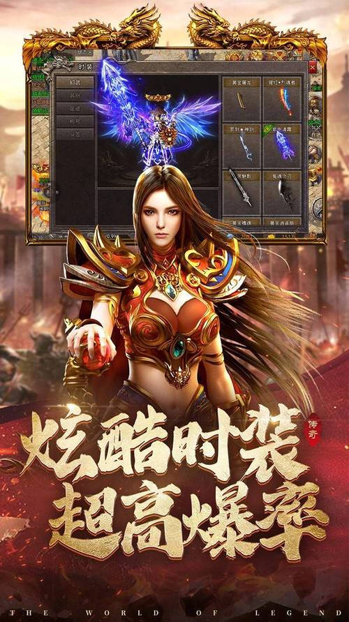 全新火龙传奇