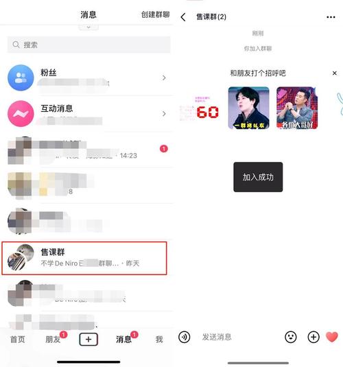 抖音粉丝群发不出消息怎么回事?怎么办?