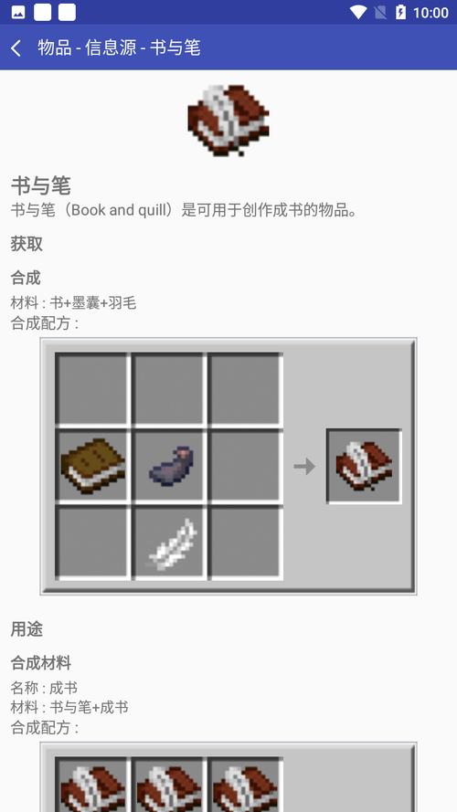 我的世界怎么写书