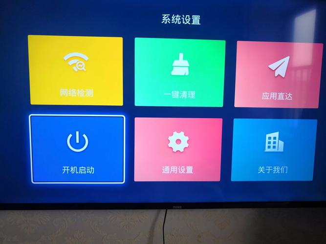 网络电视设置