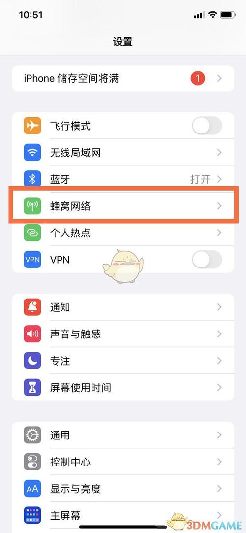 5g网络设置