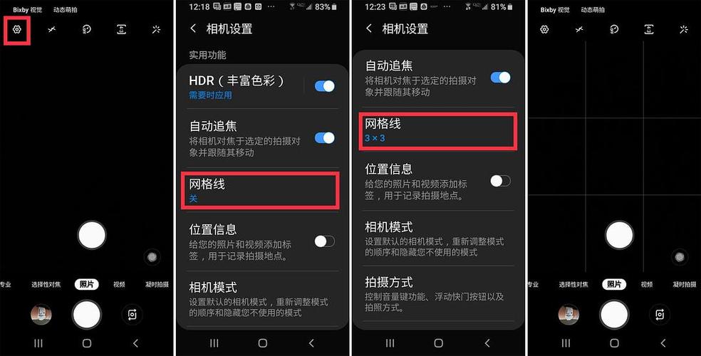 九宫格怎么设置
