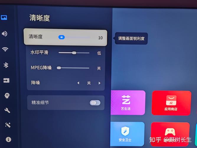 网络电视设置