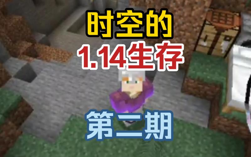 我的世界时空