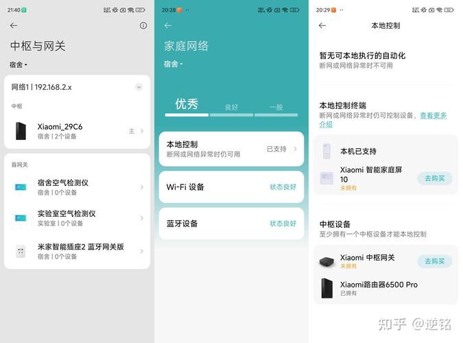 小米网络设置