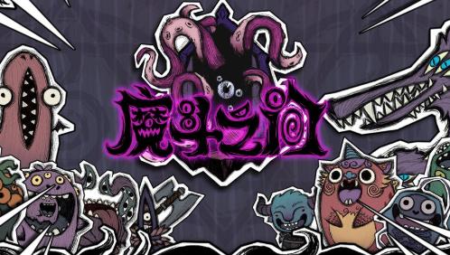 魔斗之门 魔斗之门