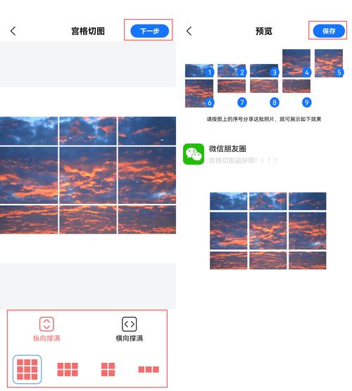九宫格怎么设置