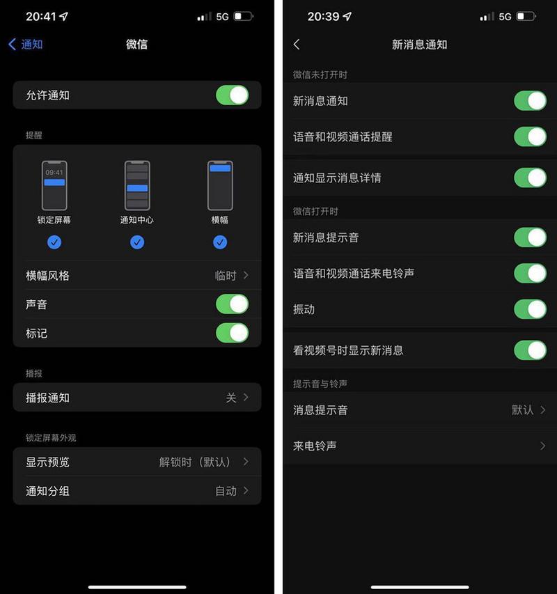 iwatch设置