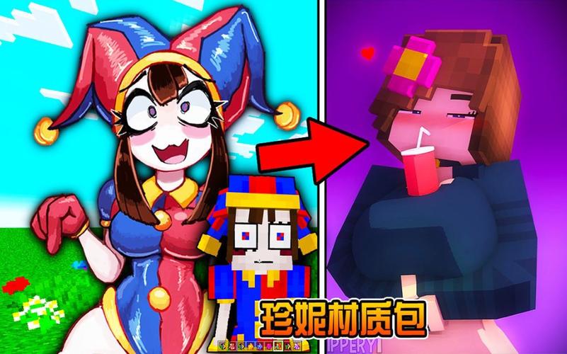 我的世界jenny模组游戏