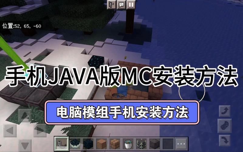 如何安装我的世界